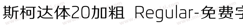 斯柯达体20加粗 Regular字体转换
